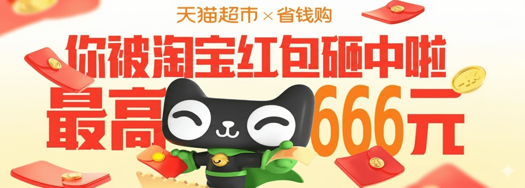 淘宝天猫