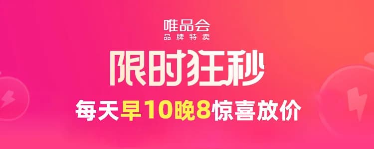 唯品会