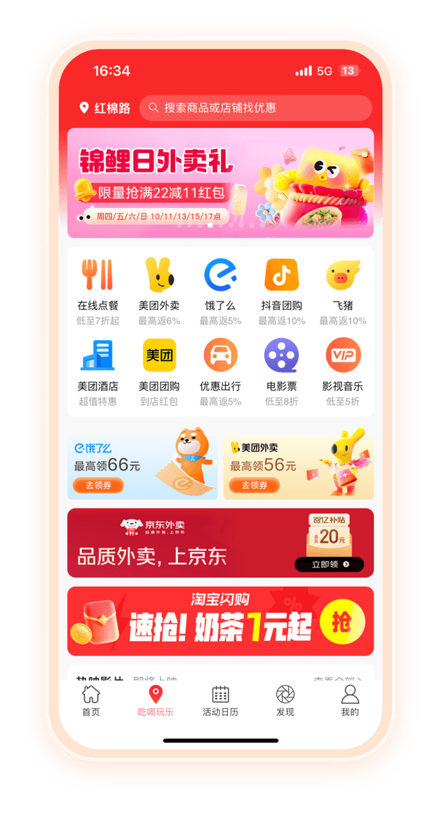 优券汇APP
